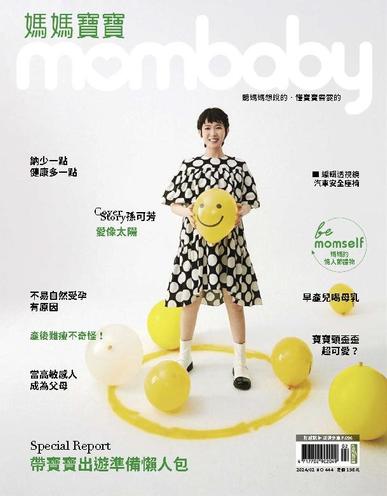 Mombaby 媽媽寶寶雜誌 February 2nd, 2024 Digital Back Issue Cover