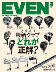 EVEN　イーブン (Digital) Subscription                    January 1st, 1970 Issue