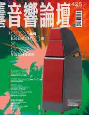 Audio Art Magazine 音響論壇 (Digital) Subscription                    February 5th, 2024 Issue