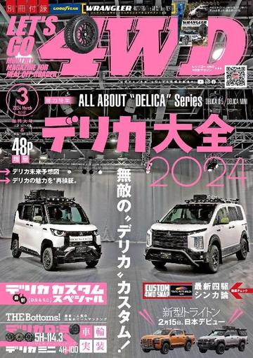 Let´s Go 4WD レッツゴー４WD February 5th, 2024 Digital Back Issue Cover