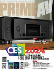 Prime Av Magazine 新視聽 (Digital) Subscription                    February 6th, 2024 Issue