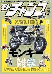 モトチャンプ motochamp (Digital) Subscription                    February 6th, 2024 Issue