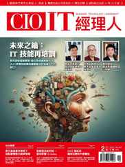 CIO IT 經理人雜誌 (Digital) Subscription                    February 7th, 2024 Issue