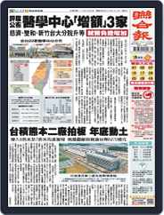 UNITED DAILY NEWS 聯合報 (Digital) Subscription                    February 6th, 2024 Issue