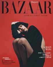 Harper's BAZAAR Taiwan (Digital) Subscription                    February 13th, 2024 Issue