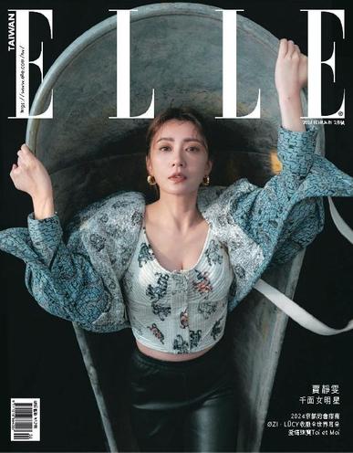 Elle 她雜誌 February 10th, 2024 Digital Back Issue Cover