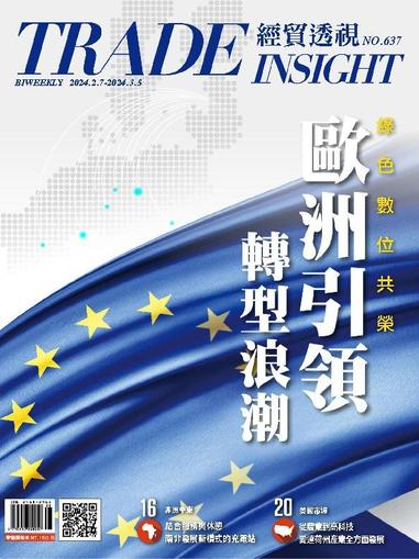 Trade Insight Biweekly 經貿透視雙周刊 February 7th, 2024 Digital Back Issue Cover