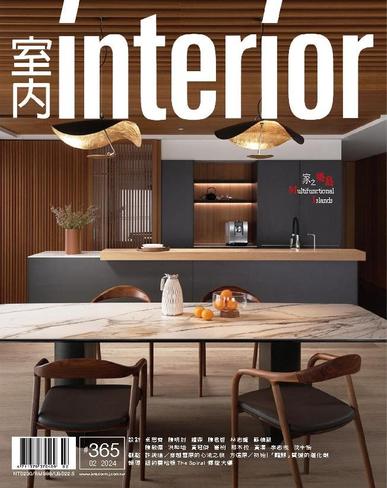 Interior Taiwan 室內 February 1st, 2024 Digital Back Issue Cover
