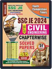 2024-25 SSC JE Civil Engineering Solved Papers - English Magazine (Digital) Subscription