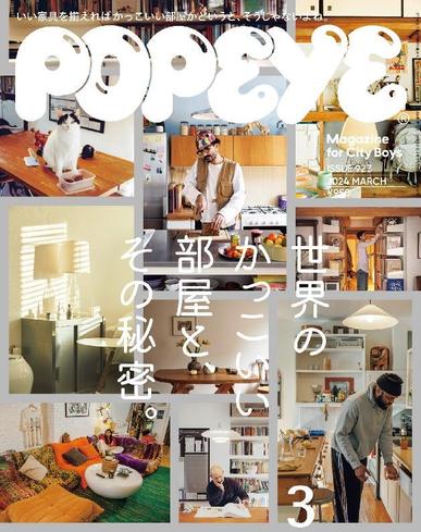 POPEYE(ポパイ) February 7th, 2024 Digital Back Issue Cover