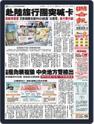 UNITED DAILY NEWS 聯合報 (Digital) Subscription                    February 7th, 2024 Issue