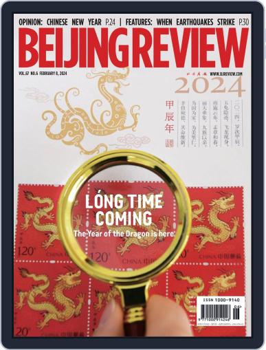 Beijing Review February 8th, 2024 Digital Back Issue Cover