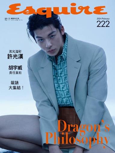 Esquire Taiwan 君子雜誌 February 11th, 2024 Digital Back Issue Cover