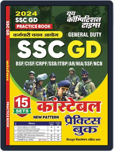 2024-25 SSC GD Constable Practice Book Digital Back Issue Cover