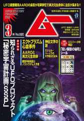 ムー mu (Digital) Subscription                    February 8th, 2024 Issue