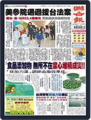 UNITED DAILY NEWS 聯合報 (Digital) Subscription                    February 13th, 2024 Issue