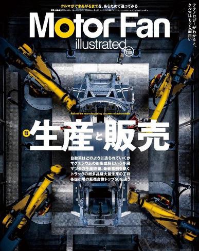Motor Fan illustrated　モーターファン・イラストレーテッド January 14th, 2024 Digital Back Issue Cover
