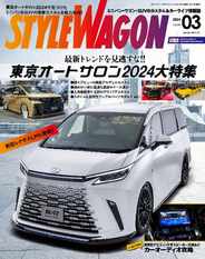 STYLE WAGON　スタイルワゴン (Digital) Subscription                    February 16th, 2024 Issue
