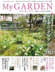 My Garden　マイガーデン (Digital) Subscription                    December 15th, 2023 Issue