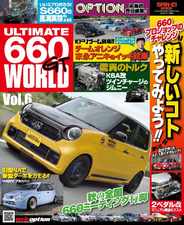 三栄ムック (Digital) Subscription                    December 21st, 2022 Issue