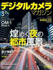 デジタルカメラマガジン Digital Camera Japan Subscription                    February 19th, 2024 Issue