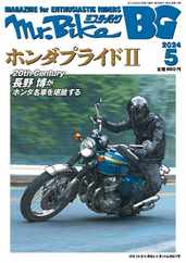 Mr.Bike BG Magazine (Digital) Subscription                    April 12th, 2024 Issue