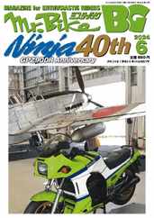 Mr.Bike BG Magazine (Digital) Subscription                    May 14th, 2024 Issue