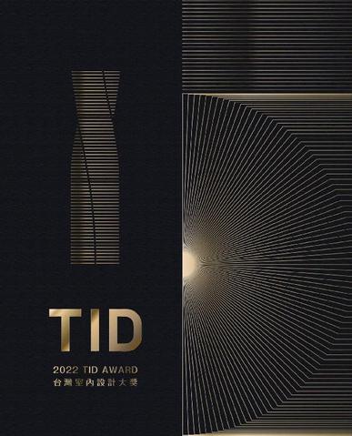 Taiwan Interior Design Award TID台灣室內大獎專刊 March 24th, 2023 Digital Back Issue Cover