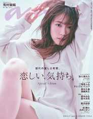 anan 増刊　スペシャルエディション (Digital) Subscription                    February 13th, 2024 Issue