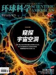 Scientific American Chinese Edition (Digital) Subscription                    February 21st, 2024 Issue