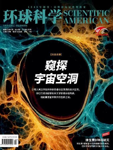 Scientific American Chinese Edition February 21st, 2024 Digital Back Issue Cover