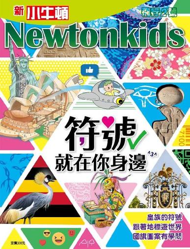 Newtonkids , Special Edition for FLY 新小牛頓 飛行專刊 February 21st, 2024 Digital Back Issue Cover