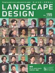 Landscape Design　ランドスケープデザイン (Digital) Subscription                    February 21st, 2024 Issue