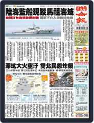 UNITED DAILY NEWS 聯合報 (Digital) Subscription                    February 21st, 2024 Issue