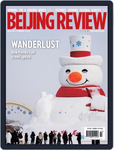 Beijing Review February 15th, 2024 Digital Back Issue Cover
