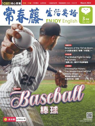 Ivy League Enjoy English 常春藤生活英語 February 29th, 2024 Digital Back Issue Cover