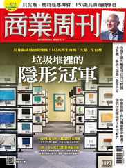 Business Weekly 商業周刊 (Digital) Subscription                    February 26th, 2024 Issue