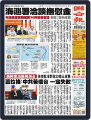 UNITED DAILY NEWS 聯合報 (Digital) Subscription                    February 22nd, 2024 Issue