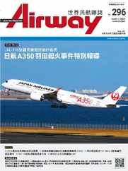 Airway Magazine 世界民航雜誌 (Digital) Subscription                    March 1st, 2024 Issue