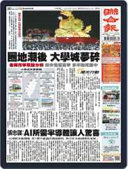 UNITED DAILY NEWS 聯合報 (Digital) Subscription                    February 24th, 2024 Issue