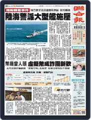 UNITED DAILY NEWS 聯合報 (Digital) Subscription                    February 25th, 2024 Issue