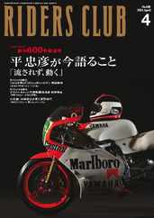 Riders Club　ライダースクラブ (Digital) Subscription                    February 26th, 2024 Issue