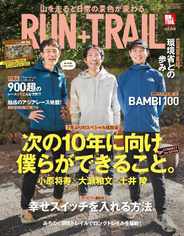 RUN+TRAIL 　ラン・プラス・トレイル (Digital) Subscription                    December 26th, 2023 Issue