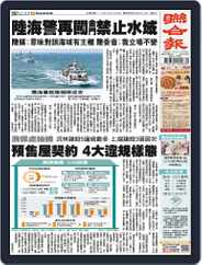 UNITED DAILY NEWS 聯合報 (Digital) Subscription                    February 26th, 2024 Issue
