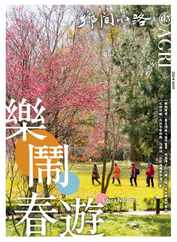 CountryRoad 鄉間小路 (Digital) Subscription                    February 28th, 2024 Issue