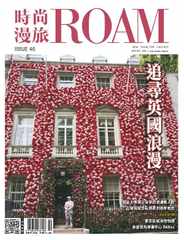 ROAM 時尚漫旅 (Digital) Subscription                    February 1st, 2024 Issue