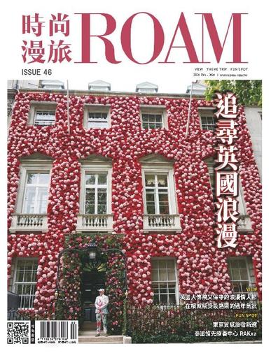 ROAM 時尚漫旅 February 1st, 2024 Digital Back Issue Cover