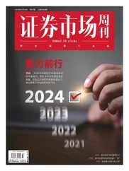 Capital Week 證券市場週刊 (Digital) Subscription                    February 28th, 2024 Issue