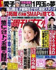 週刊女性 (Digital) Subscription                    February 26th, 2024 Issue