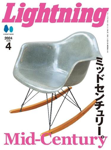 Lightning　（ライトニング） February 28th, 2024 Digital Back Issue Cover
